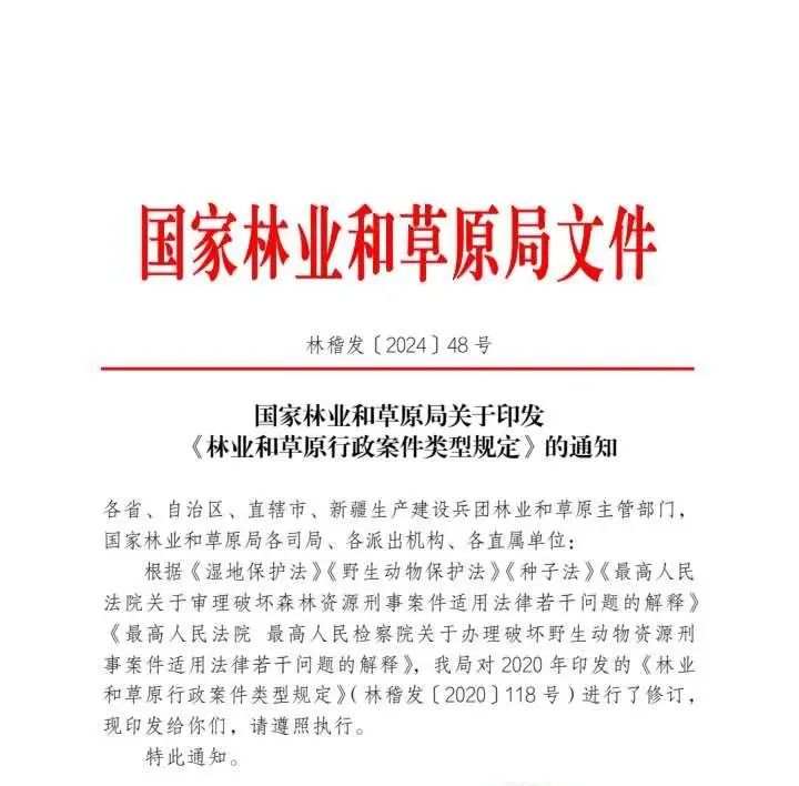 河南省鑫森源林業(yè)勘察規(guī)劃設(shè)計(jì)有限公司