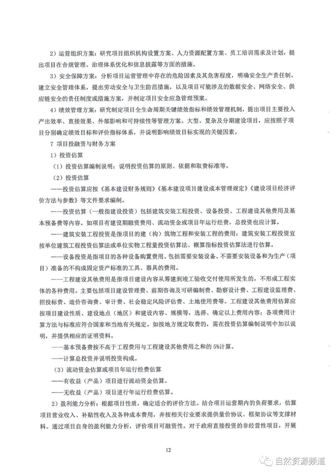 河南省鑫森源林業(yè)勘察規(guī)劃設(shè)計有限公司