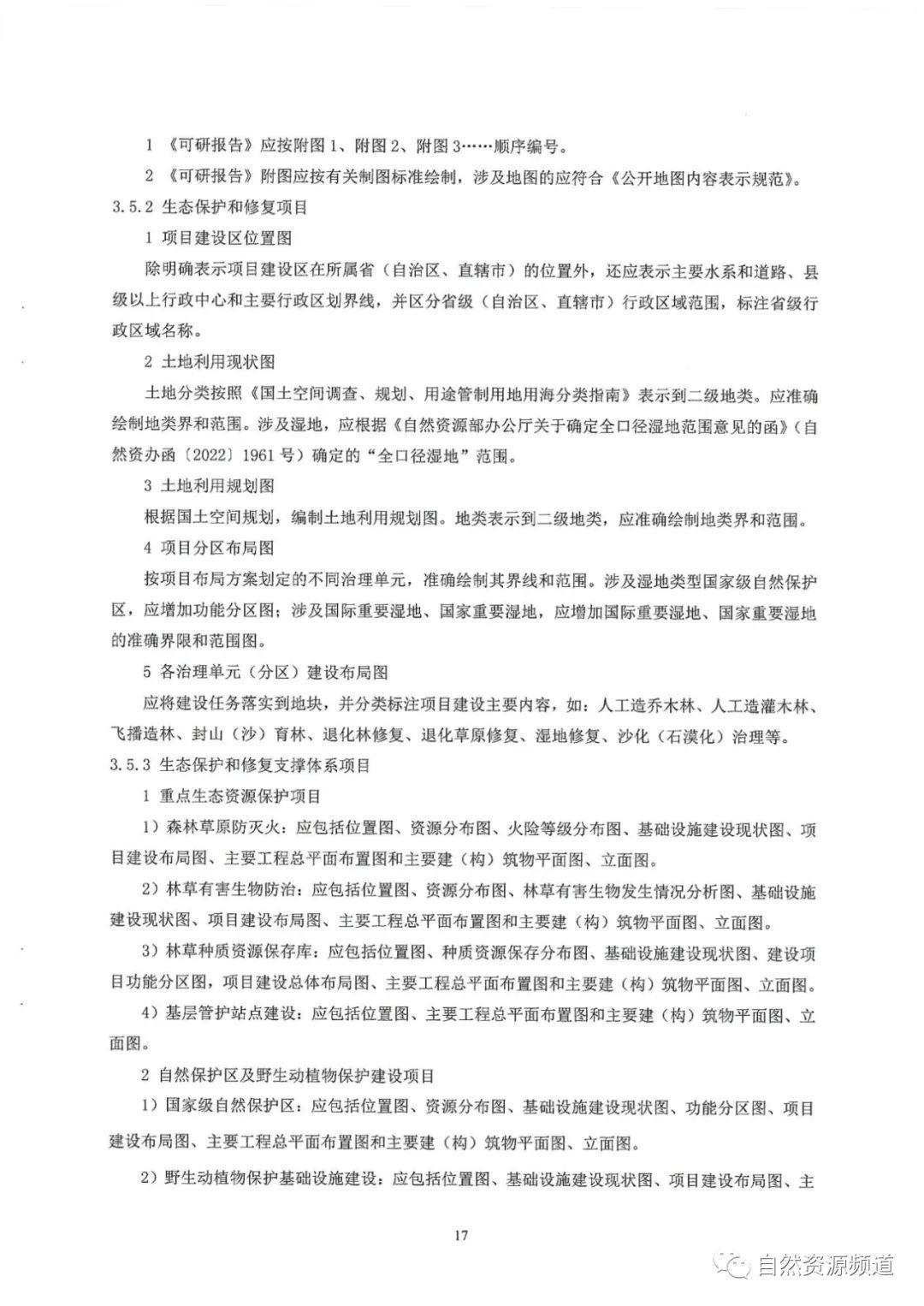河南省鑫森源林業(yè)勘察規(guī)劃設(shè)計有限公司