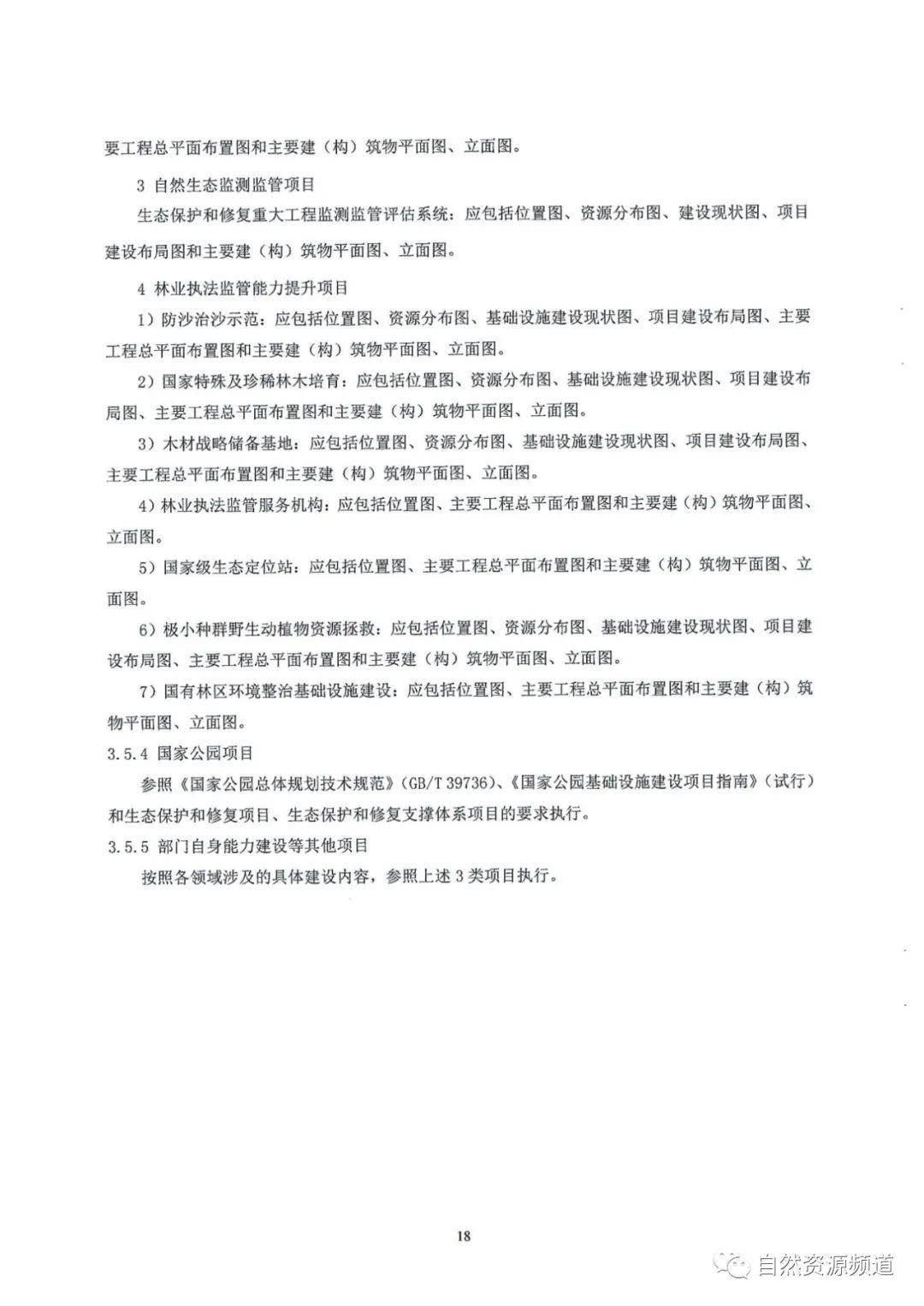 河南省鑫森源林業(yè)勘察規(guī)劃設(shè)計有限公司