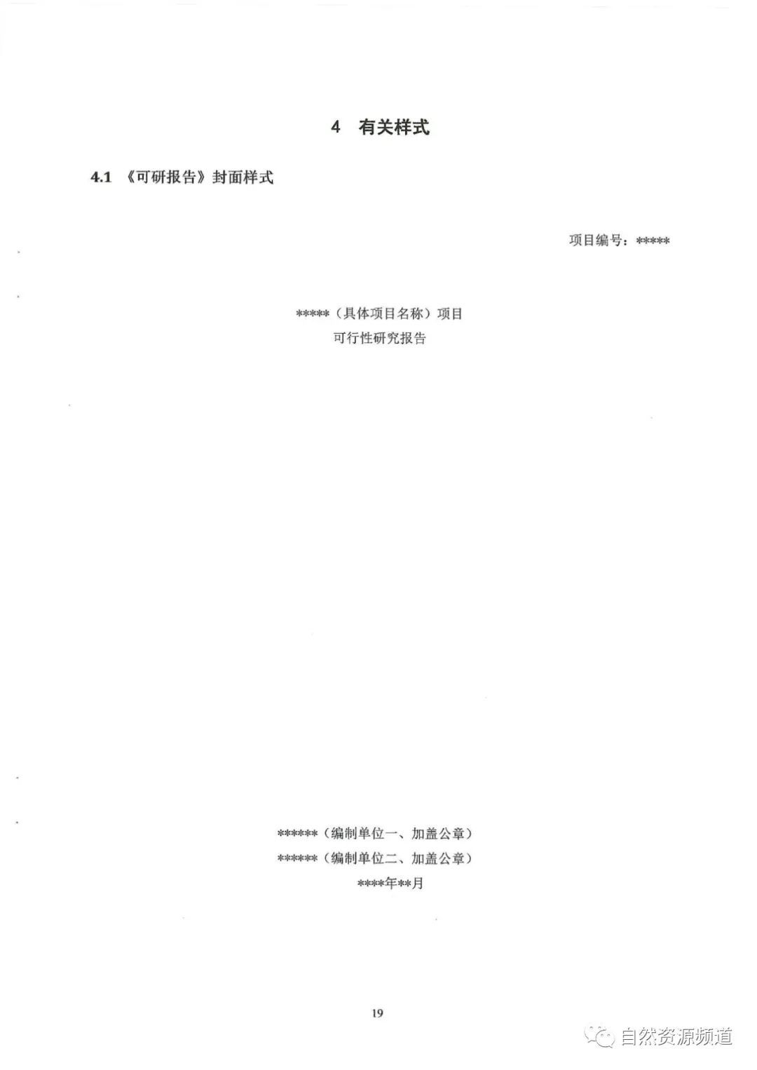 河南省鑫森源林業(yè)勘察規(guī)劃設(shè)計有限公司