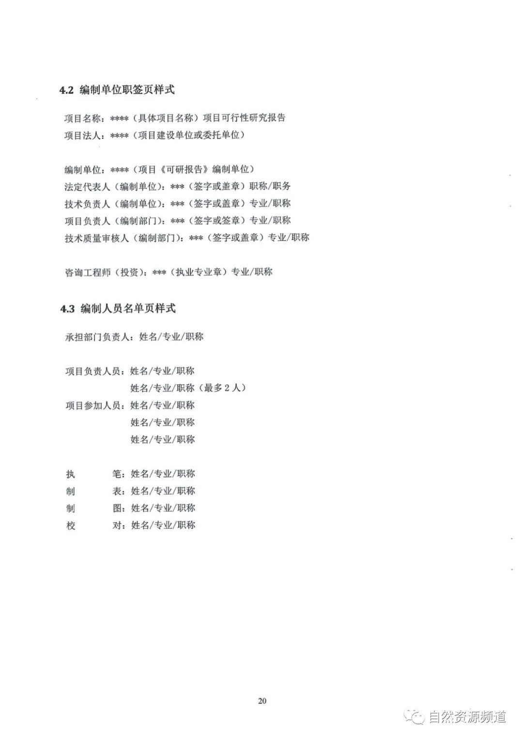 河南省鑫森源林業(yè)勘察規(guī)劃設(shè)計有限公司
