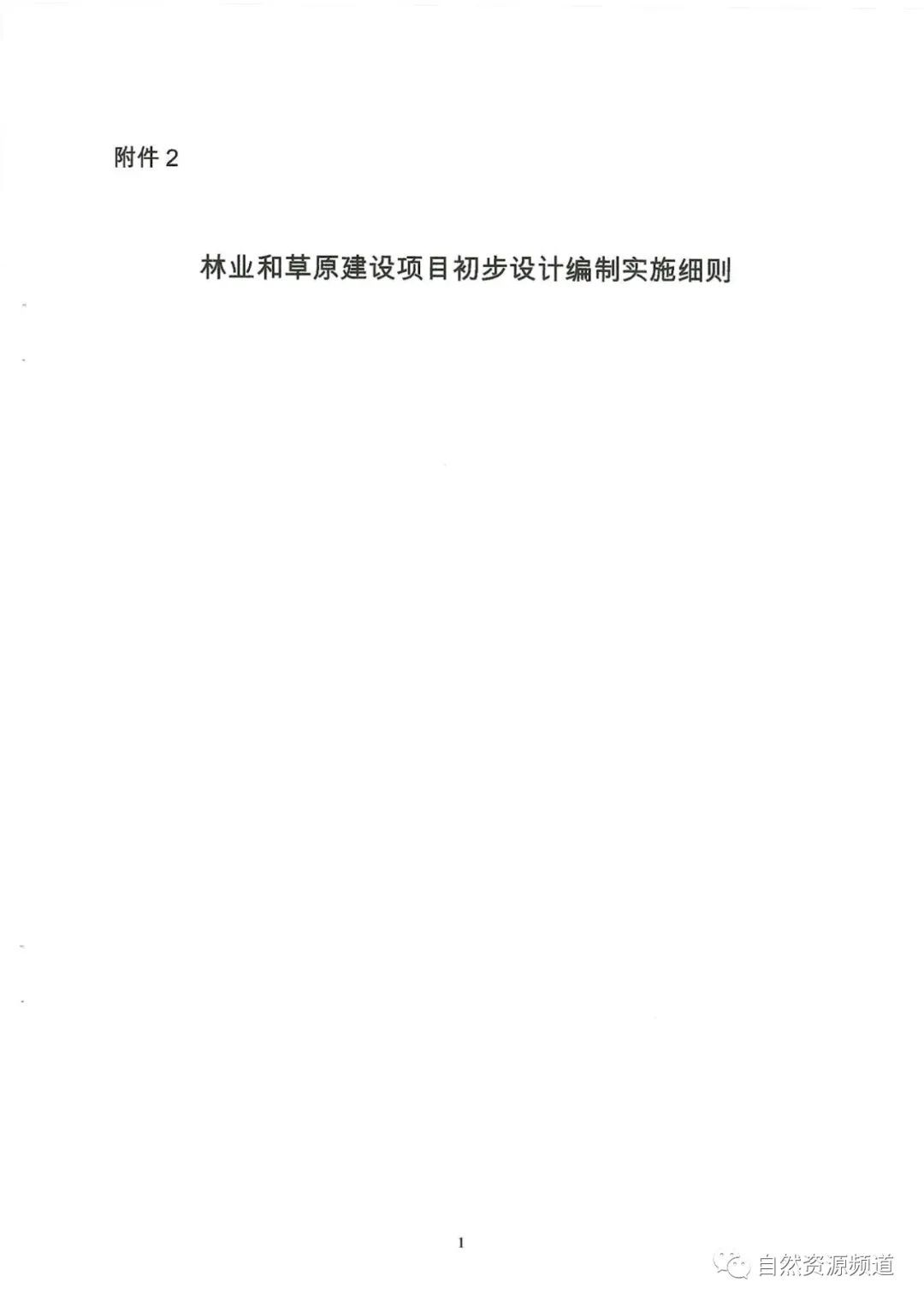 河南省鑫森源林業(yè)勘察規(guī)劃設(shè)計有限公司