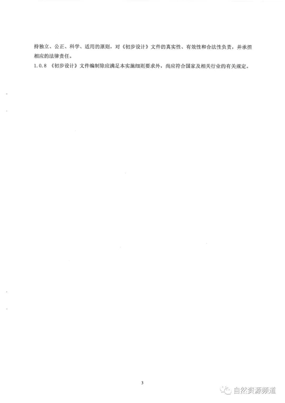 河南省鑫森源林業(yè)勘察規(guī)劃設(shè)計有限公司