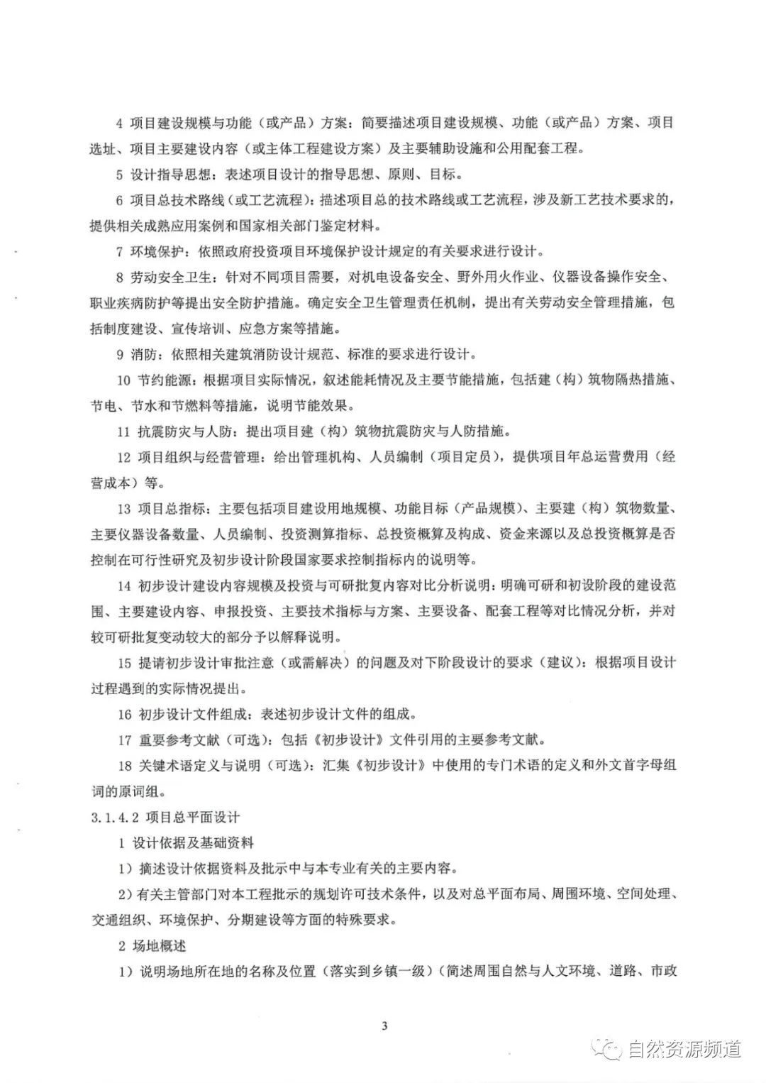 河南省鑫森源林業(yè)勘察規(guī)劃設(shè)計有限公司