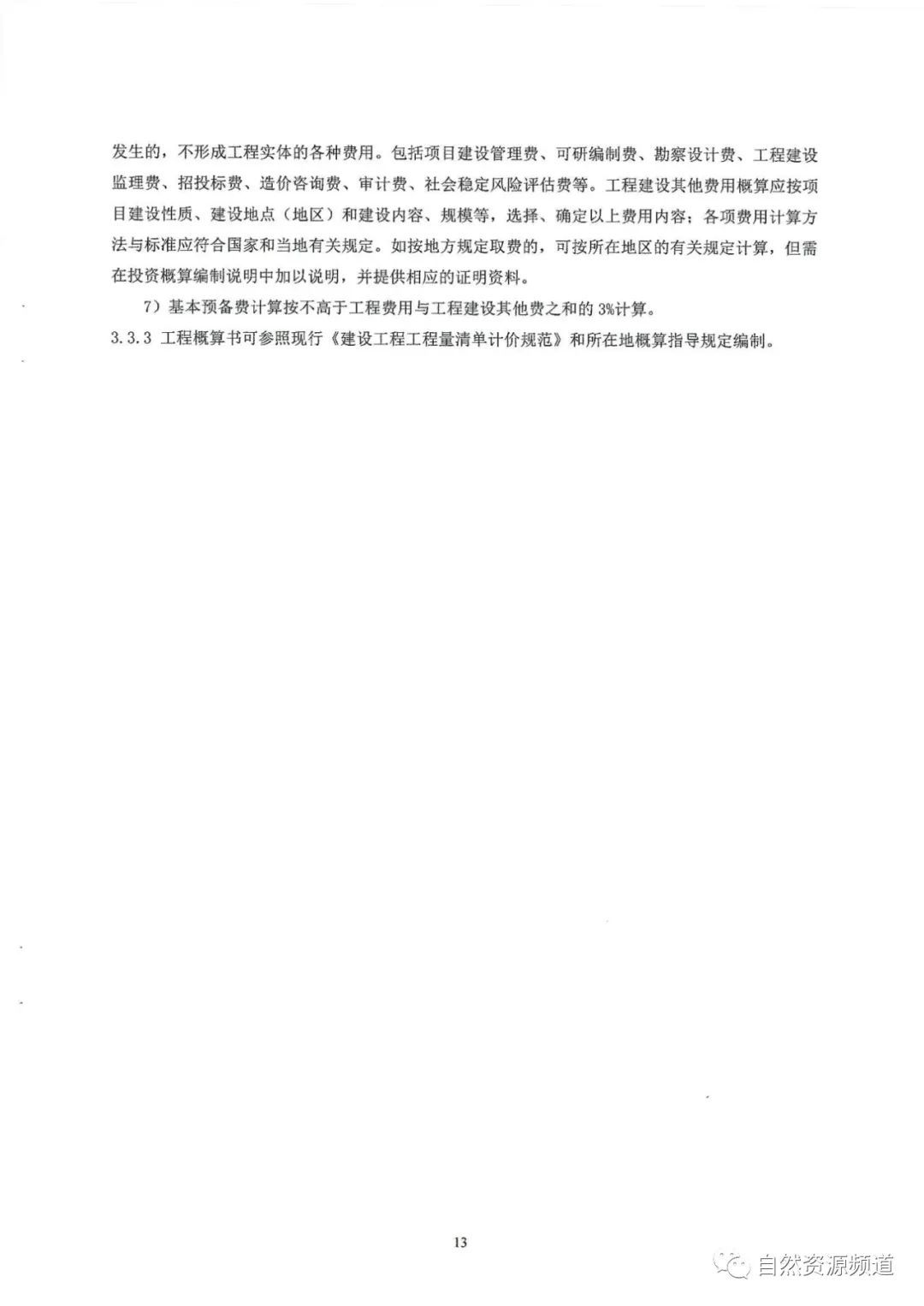 河南省鑫森源林業(yè)勘察規(guī)劃設(shè)計有限公司