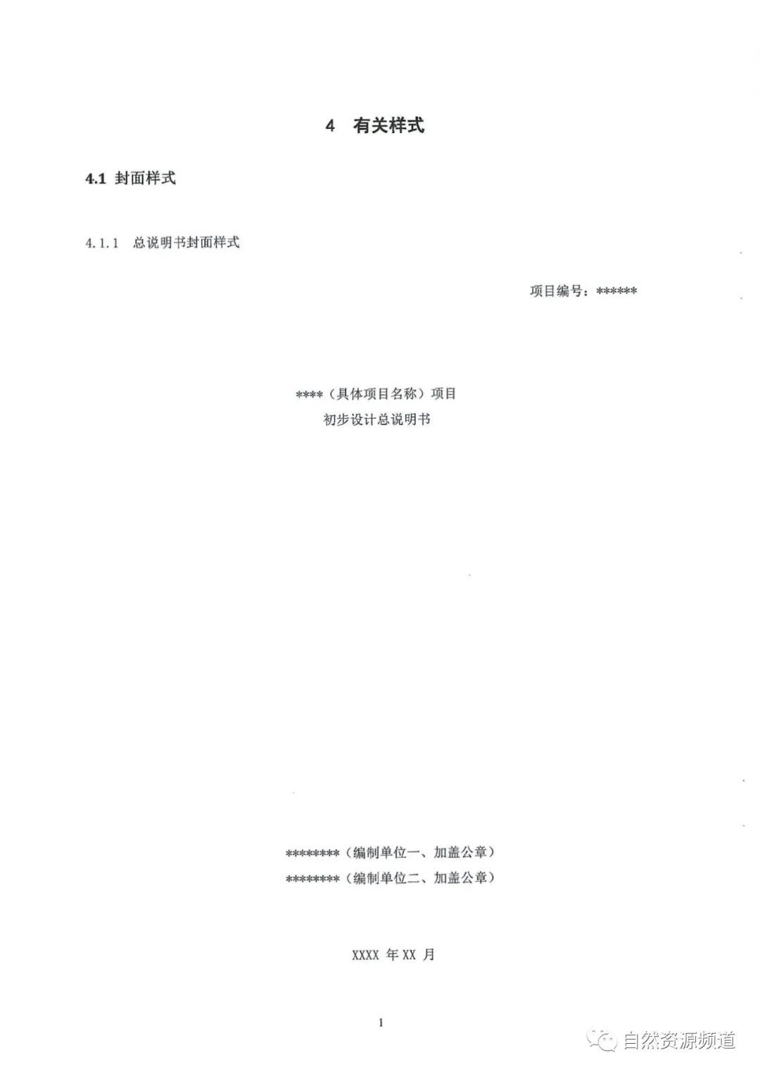 河南省鑫森源林業(yè)勘察規(guī)劃設(shè)計有限公司