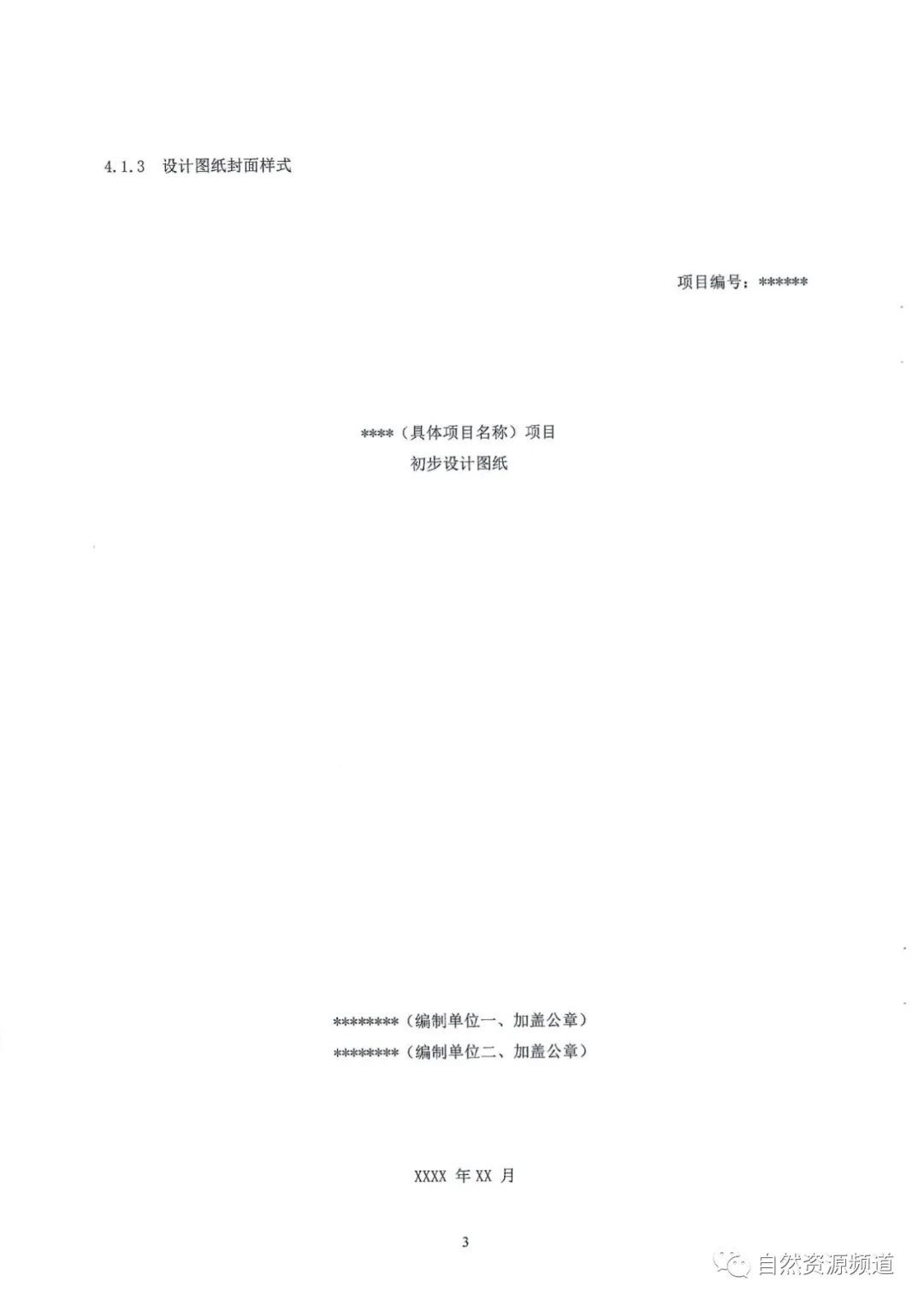 河南省鑫森源林業(yè)勘察規(guī)劃設(shè)計有限公司