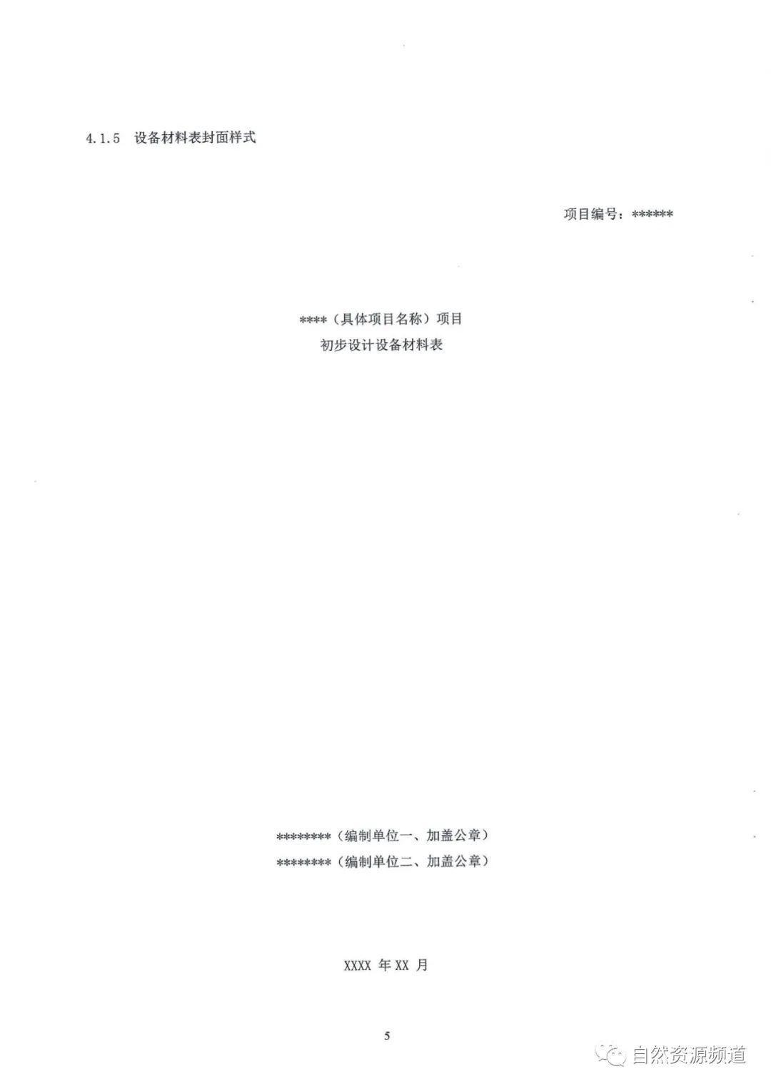 河南省鑫森源林業(yè)勘察規(guī)劃設(shè)計有限公司