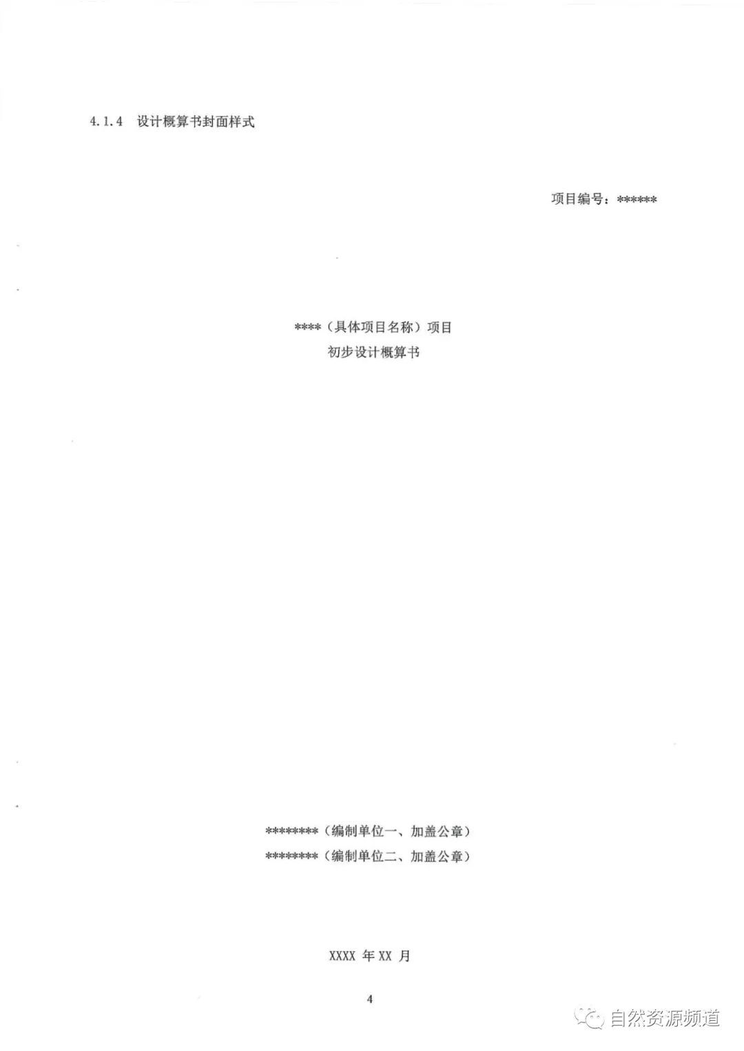 河南省鑫森源林業(yè)勘察規(guī)劃設(shè)計有限公司