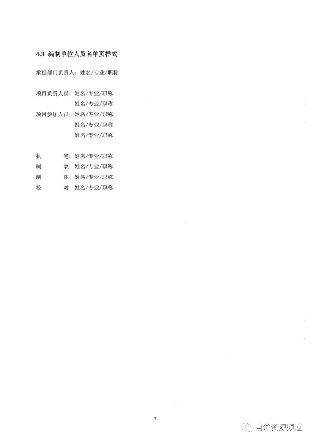 河南省鑫森源林業(yè)勘察規(guī)劃設(shè)計有限公司
