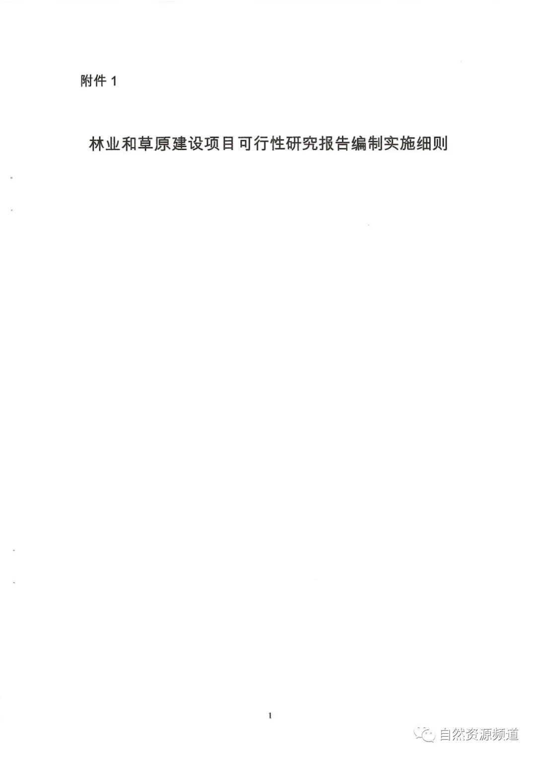 河南省鑫森源林業(yè)勘察規(guī)劃設(shè)計有限公司