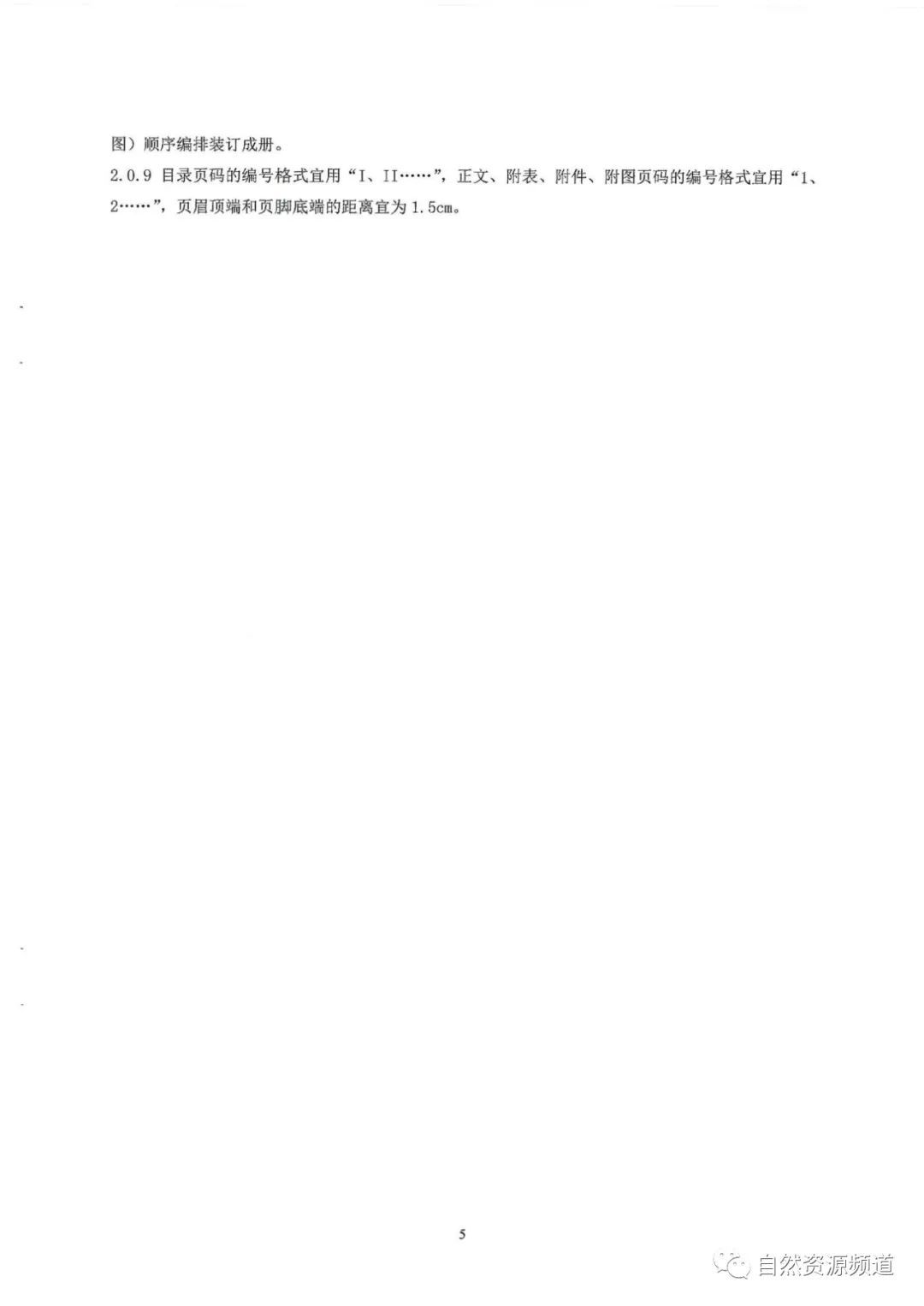 河南省鑫森源林業(yè)勘察規(guī)劃設(shè)計有限公司