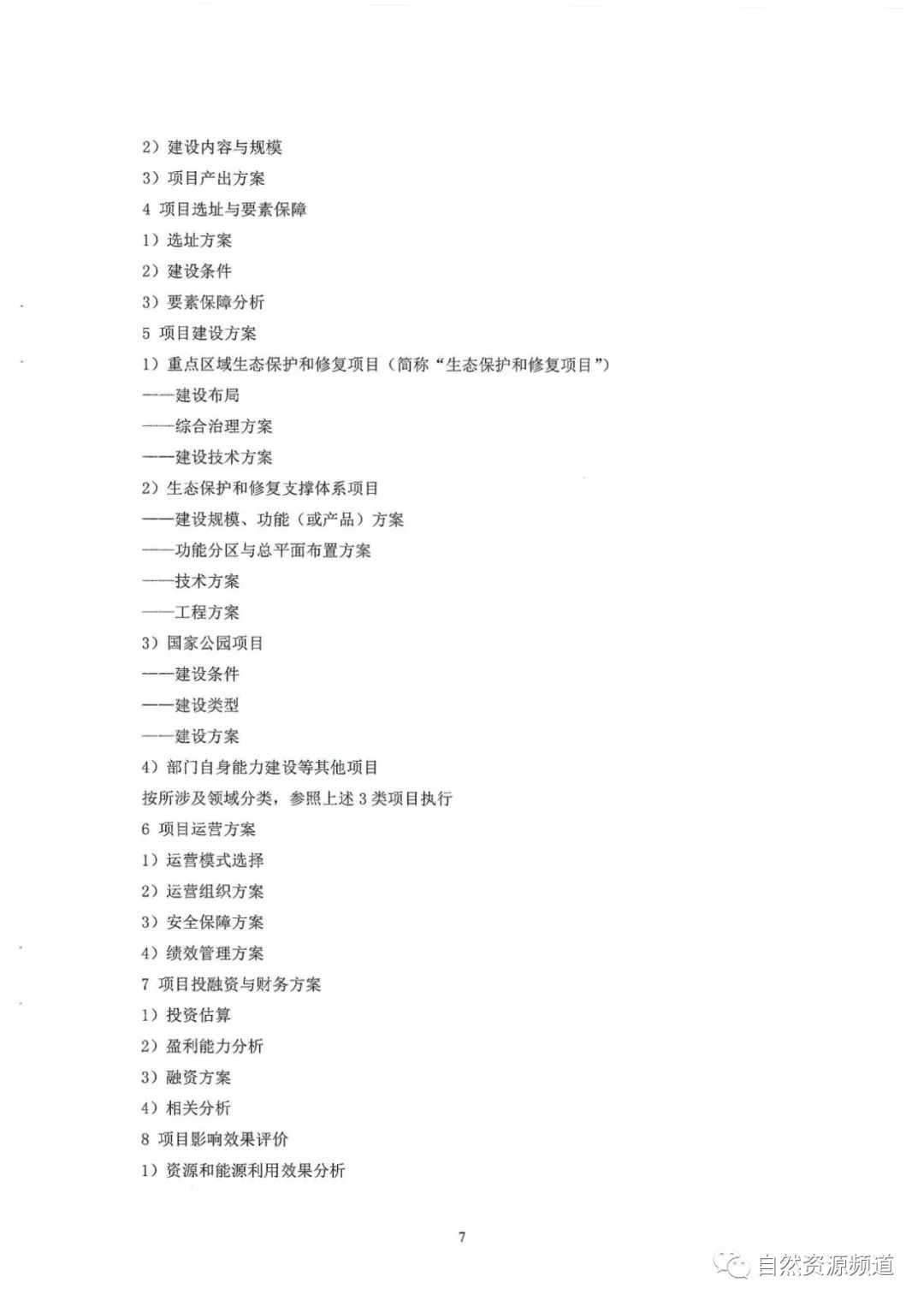 河南省鑫森源林業(yè)勘察規(guī)劃設(shè)計有限公司