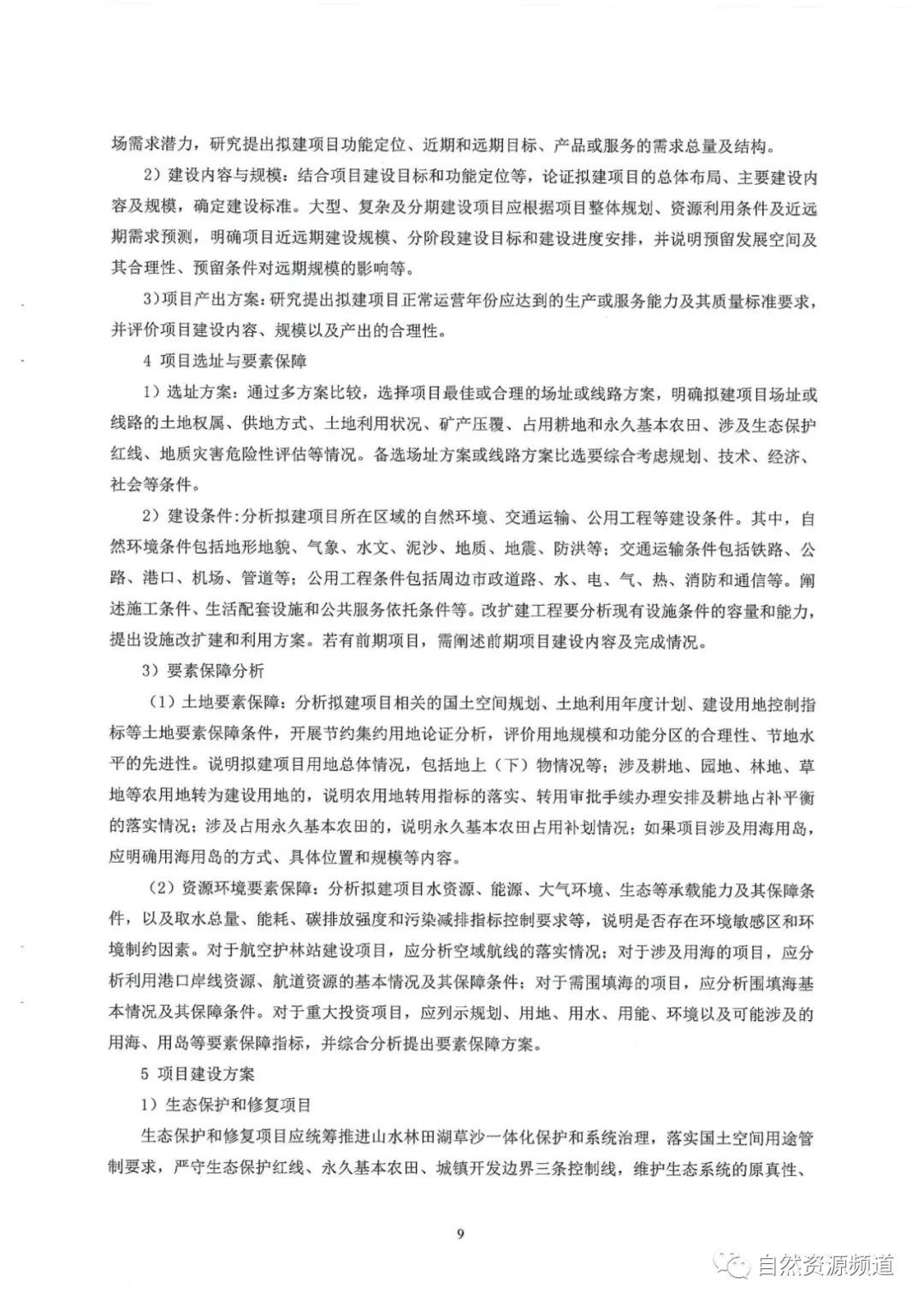 河南省鑫森源林業(yè)勘察規(guī)劃設(shè)計有限公司