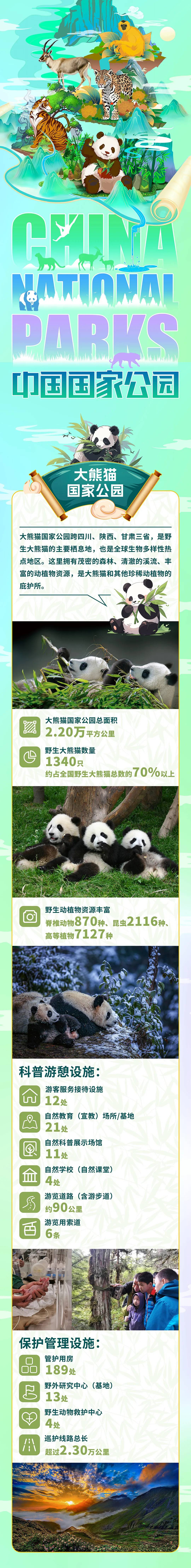 河南省鑫森源林業(yè)勘察規(guī)劃設(shè)計有限公司