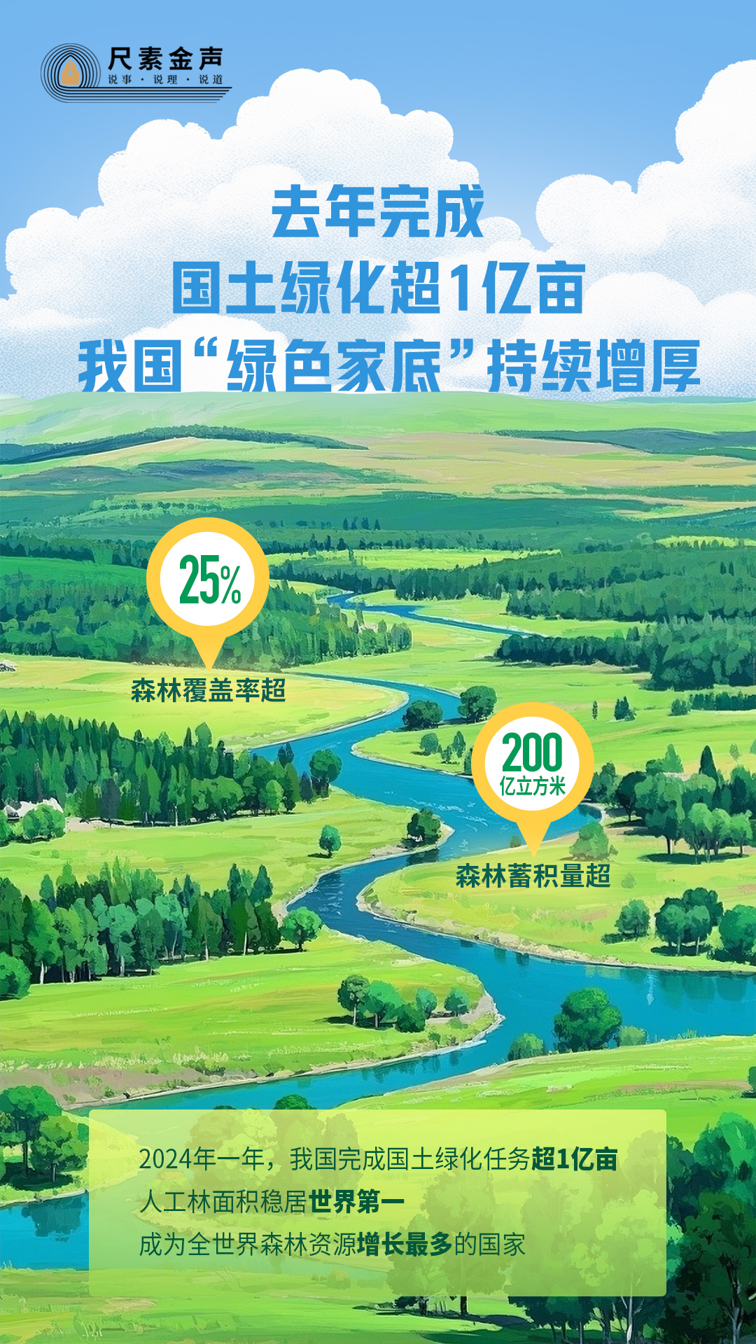 河南省鑫森源林業(yè)勘察規(guī)劃設(shè)計有限公司