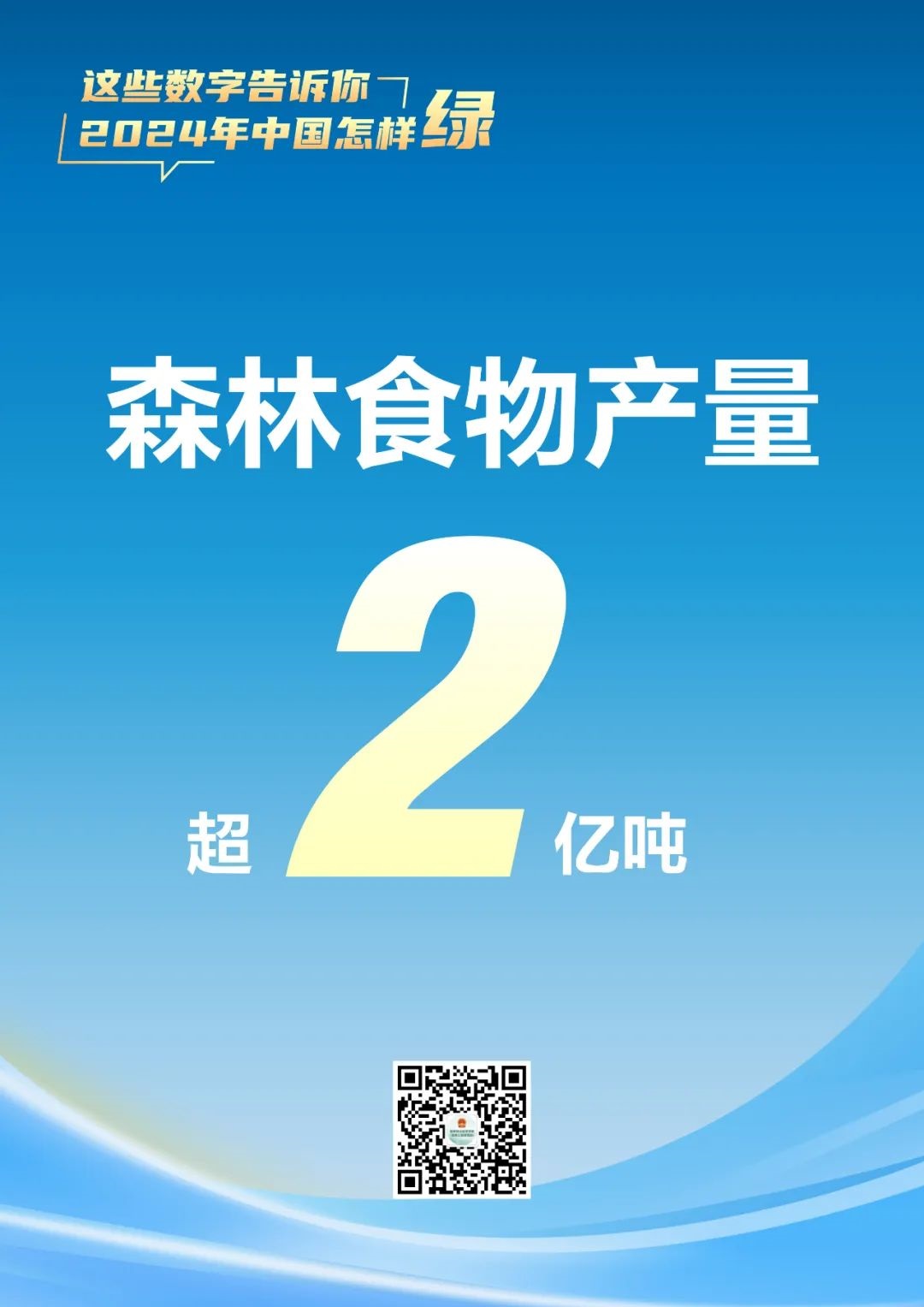 河南省鑫森源林業(yè)勘察規(guī)劃設(shè)計(jì)有限公司