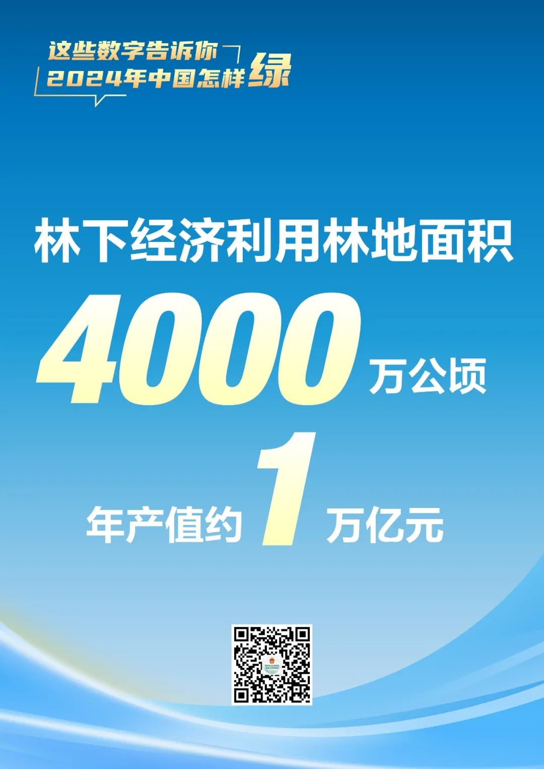 河南省鑫森源林業(yè)勘察規(guī)劃設(shè)計(jì)有限公司