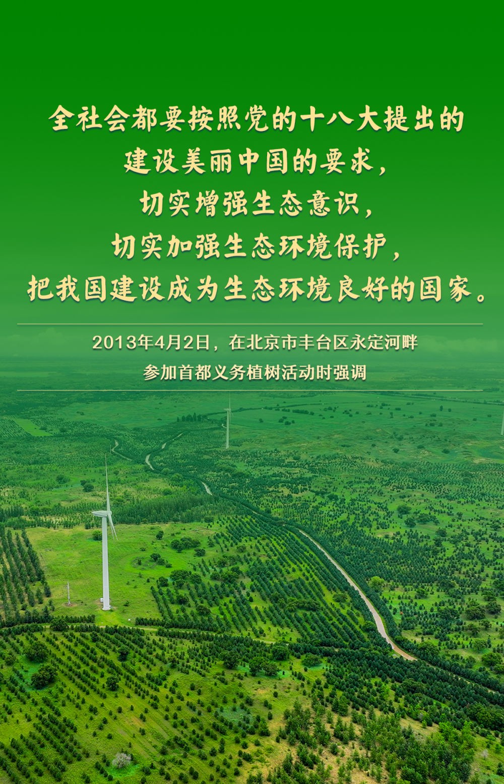 河南省鑫森源林業(yè)勘察規(guī)劃設(shè)計(jì)有限公司