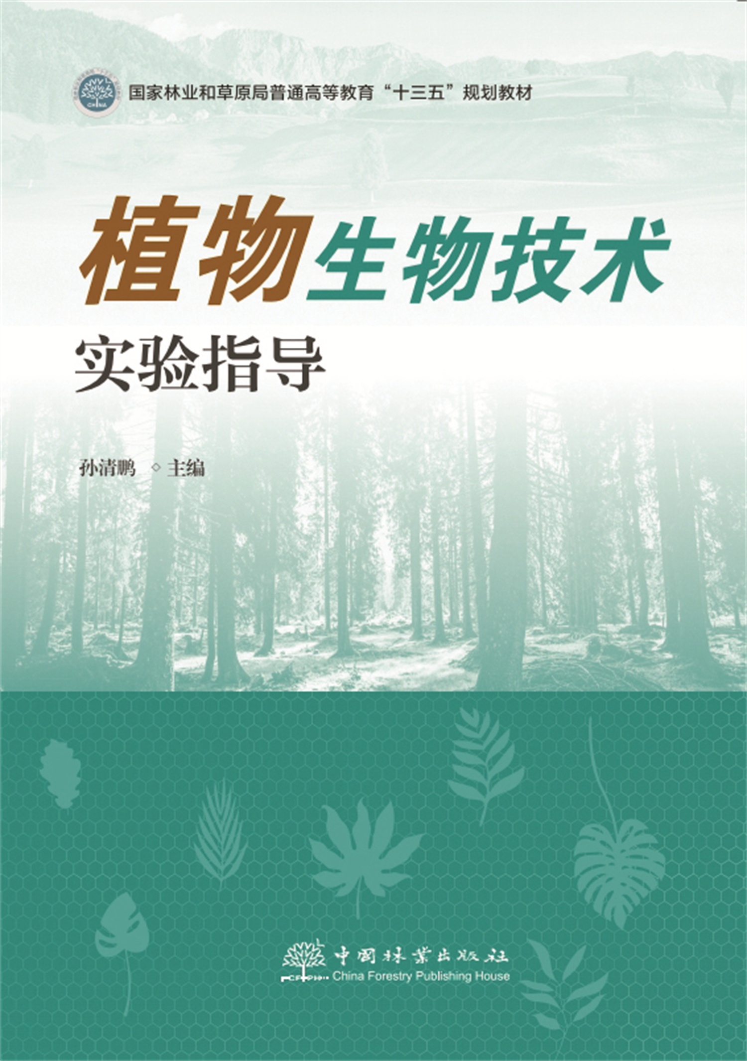 河南省鑫森源林業(yè)勘察規(guī)劃設(shè)計(jì)有限公司