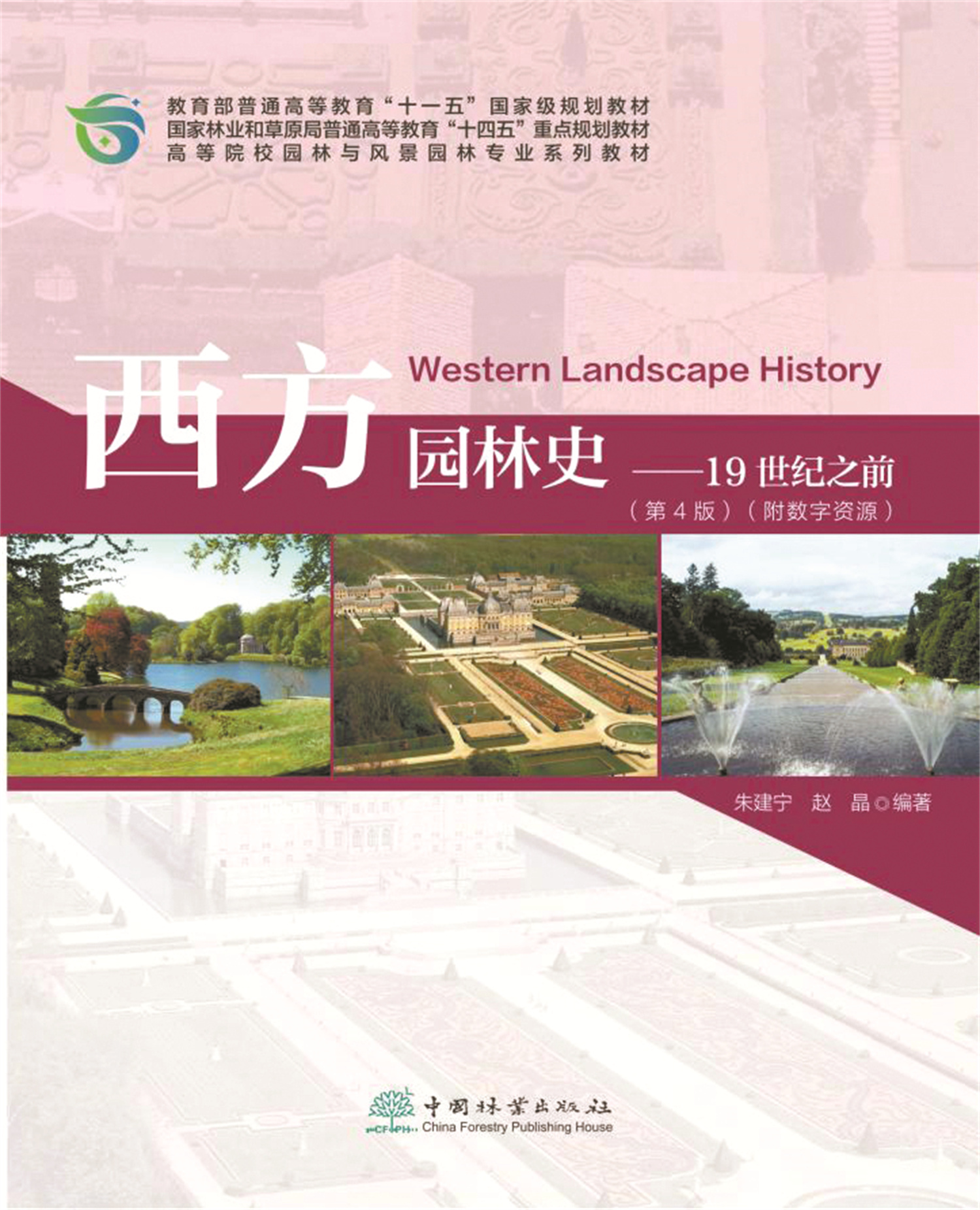 河南省鑫森源林業(yè)勘察規(guī)劃設(shè)計(jì)有限公司