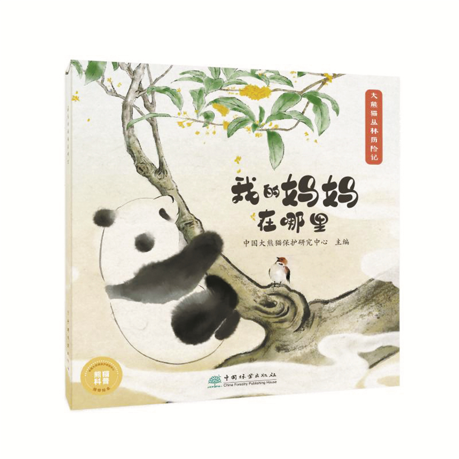 河南省鑫森源林業(yè)勘察規(guī)劃設(shè)計(jì)有限公司