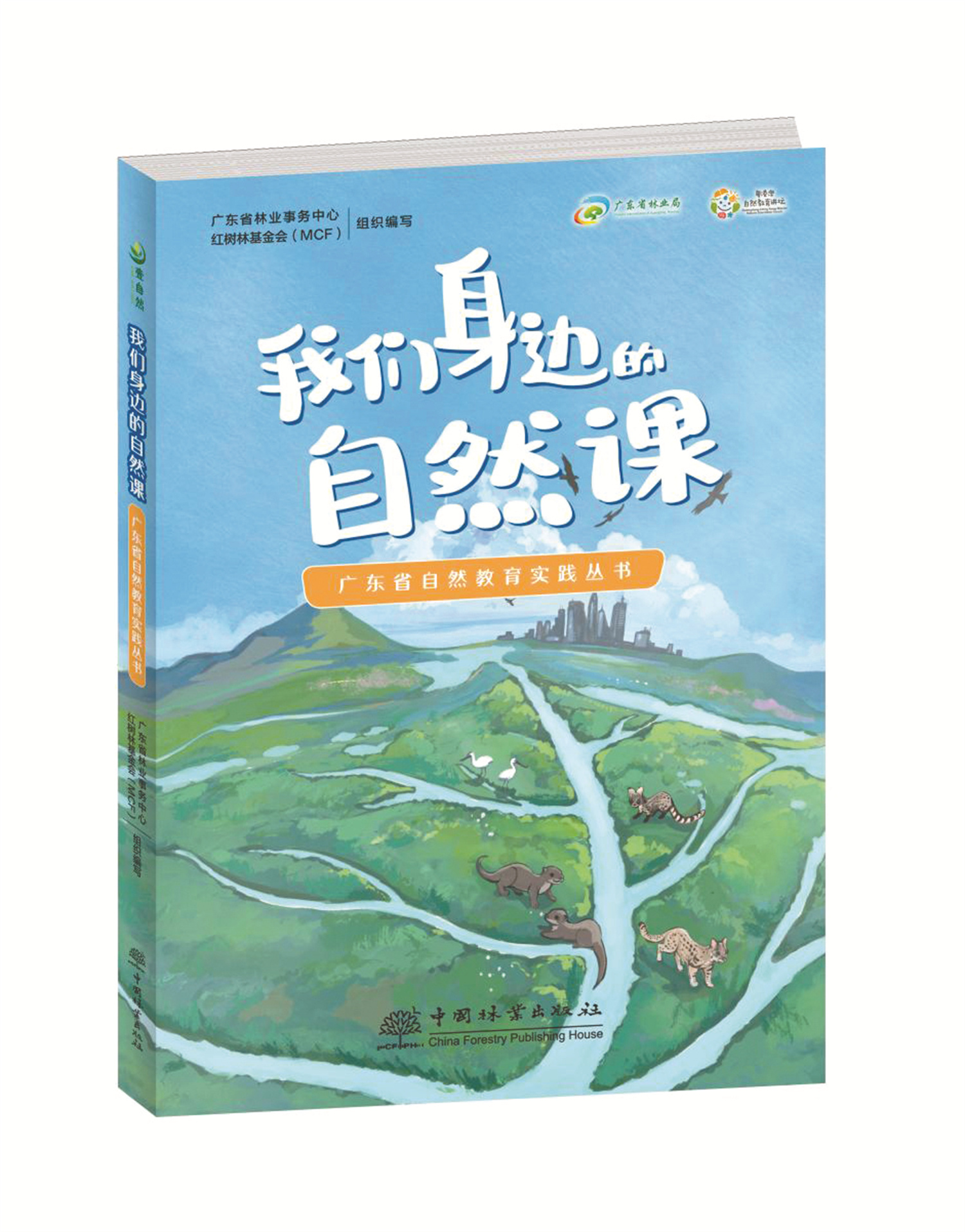 河南省鑫森源林業(yè)勘察規(guī)劃設(shè)計(jì)有限公司