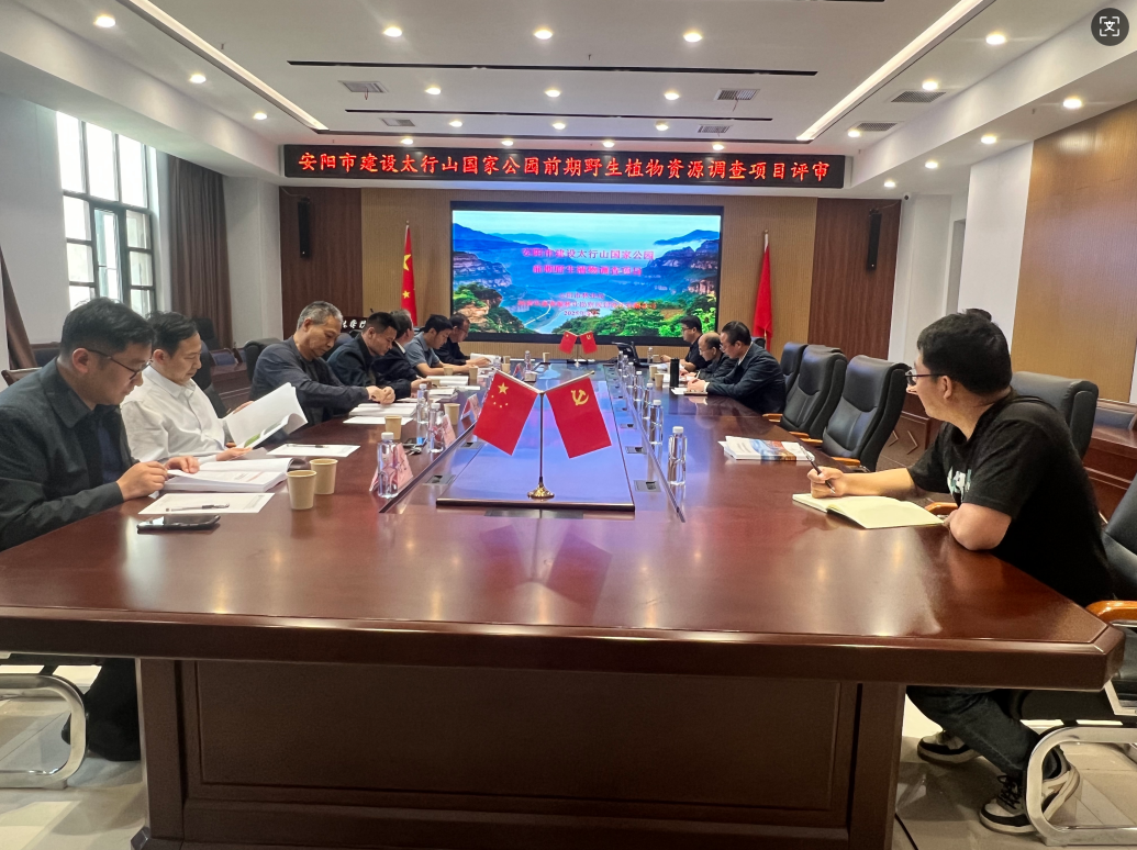 河南省鑫森源林業(yè)勘察規(guī)劃設(shè)計有限公司