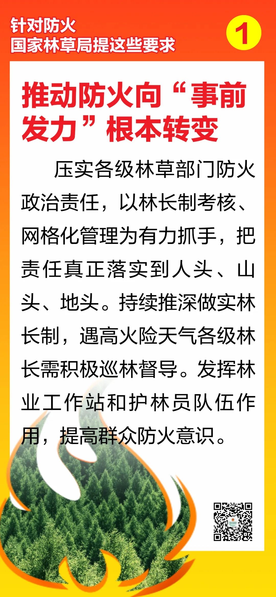 河南省鑫森源林業(yè)勘察規(guī)劃設(shè)計(jì)有限公司